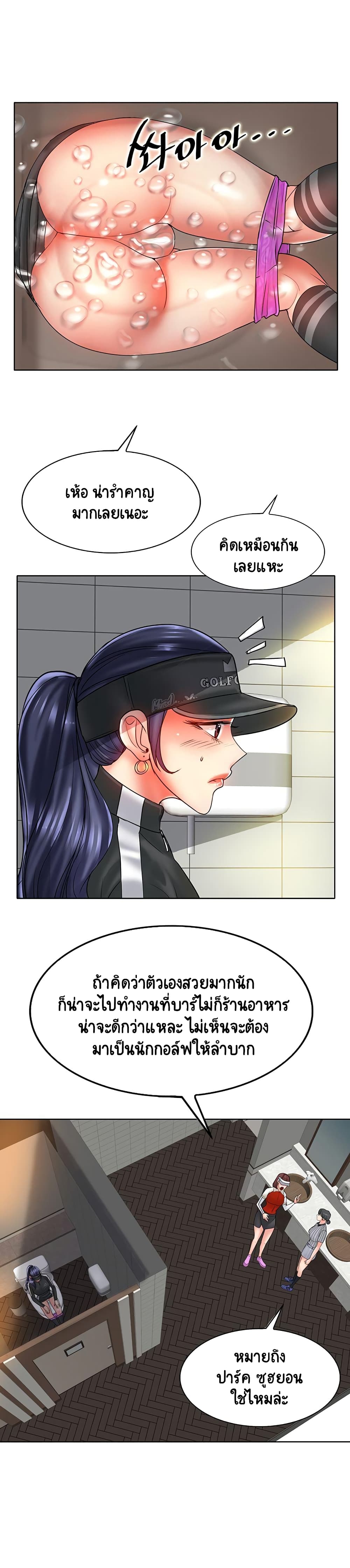 Hole In One page 10