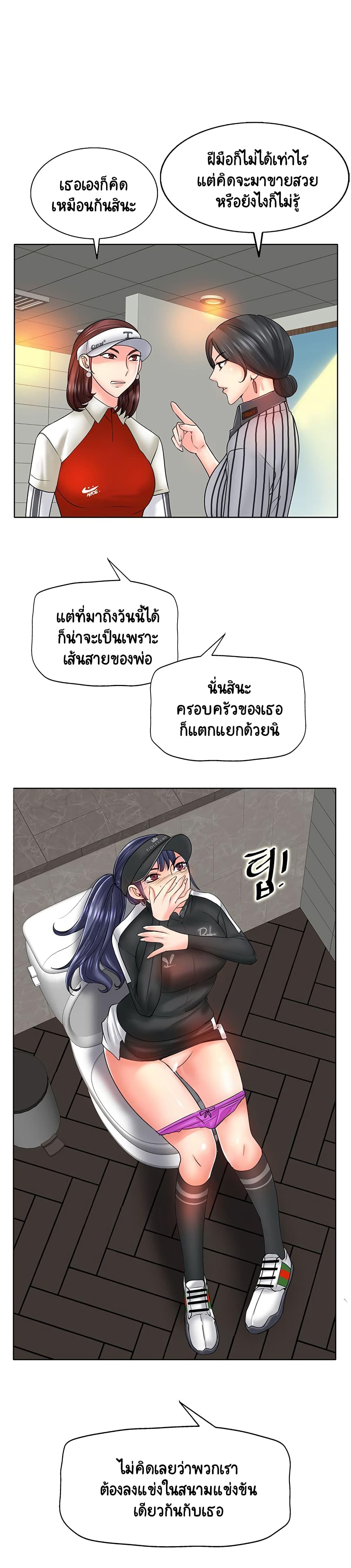 Hole In One page 11