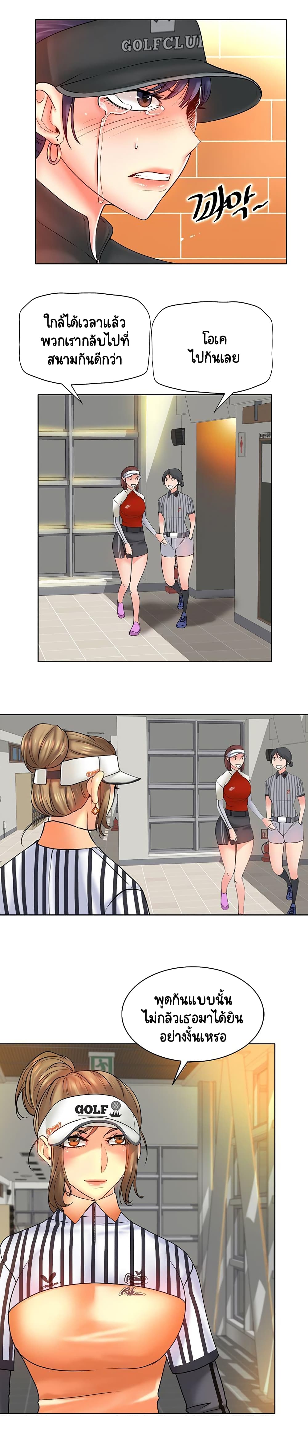 Hole In One page 12