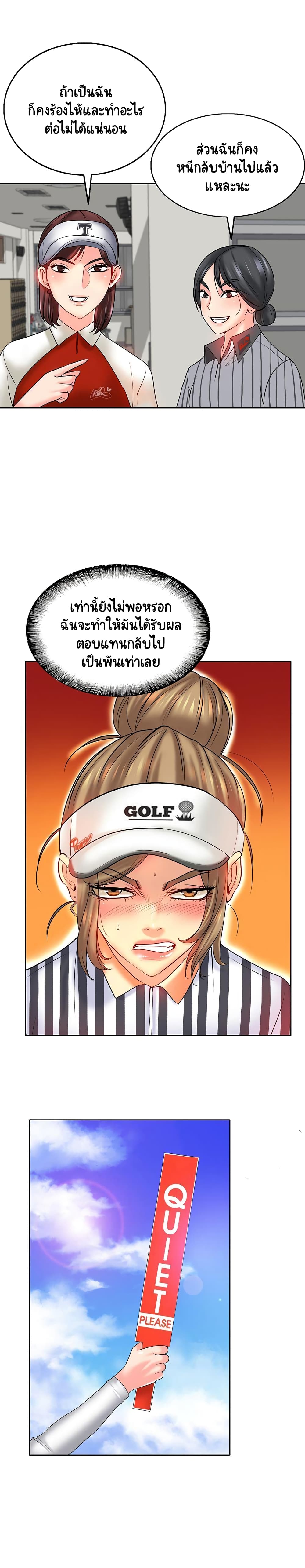 Hole In One page 13