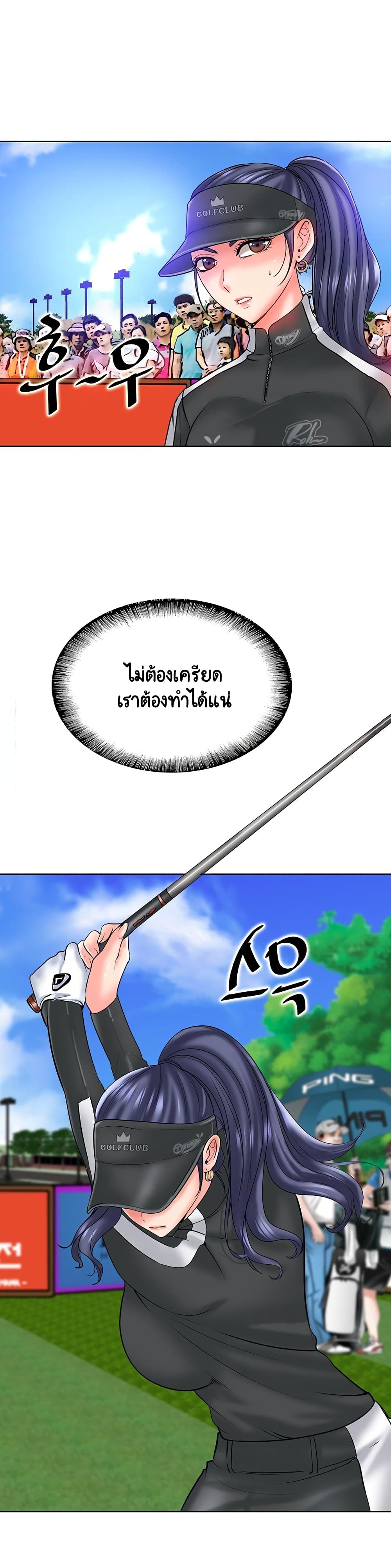 Hole In One page 14