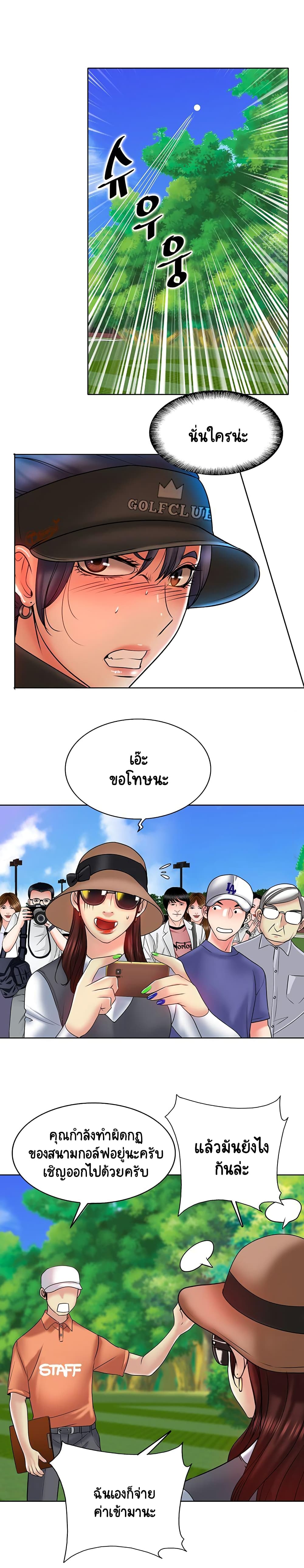 Hole In One page 16