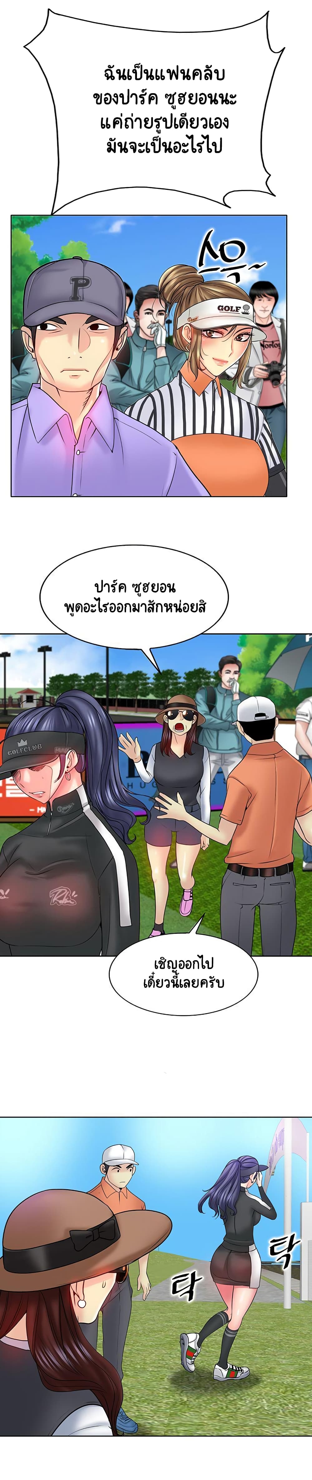 Hole In One page 17