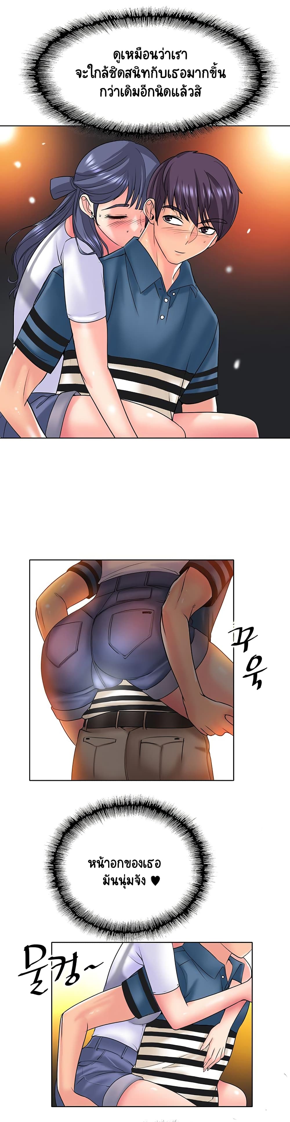 Hole In One page 21