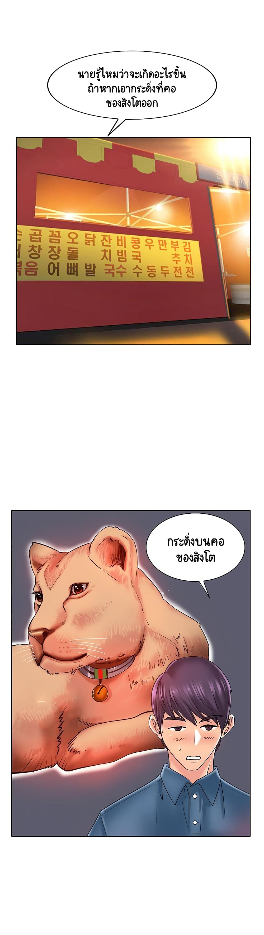 Hole In One page 4
