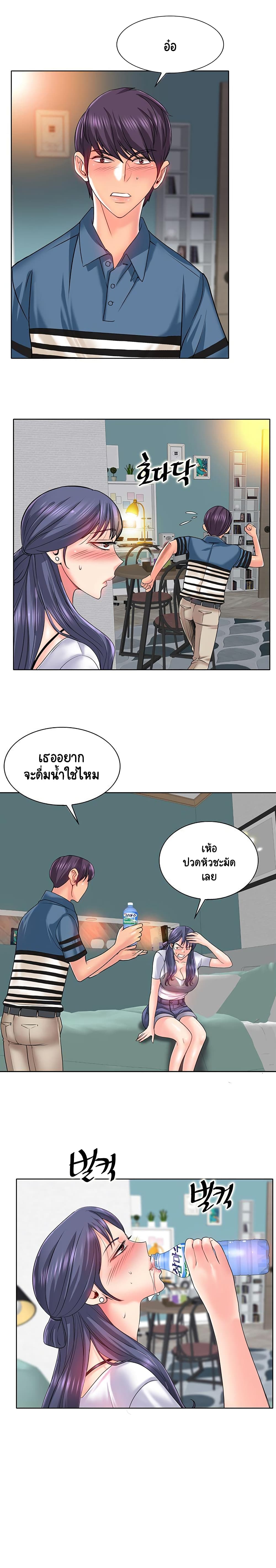 Hole In One page 7