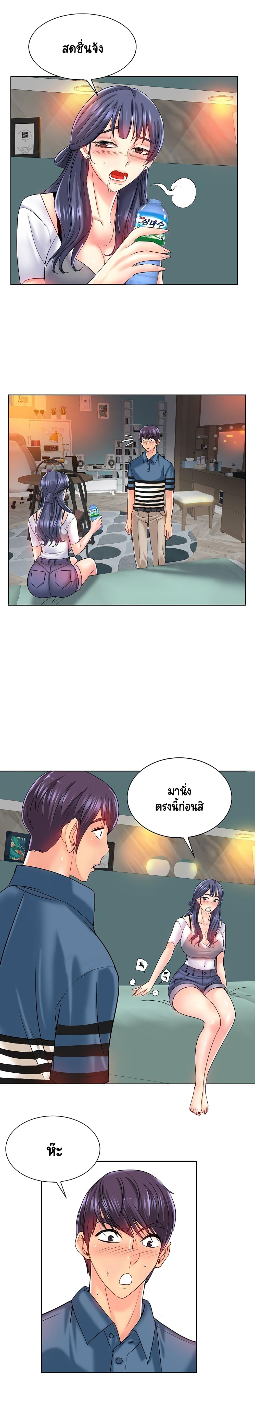 Hole In One page 9