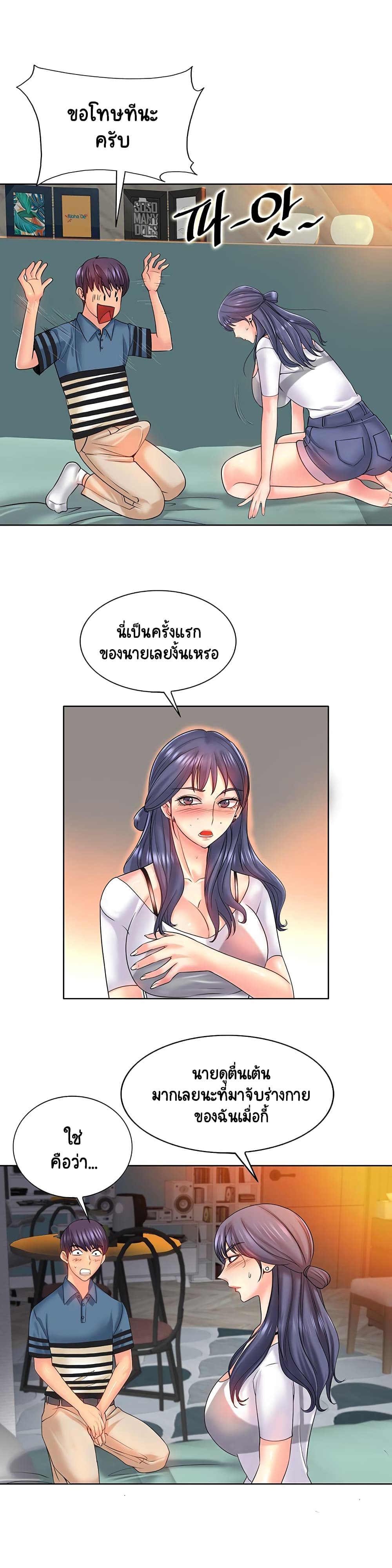 Hole In One page 17
