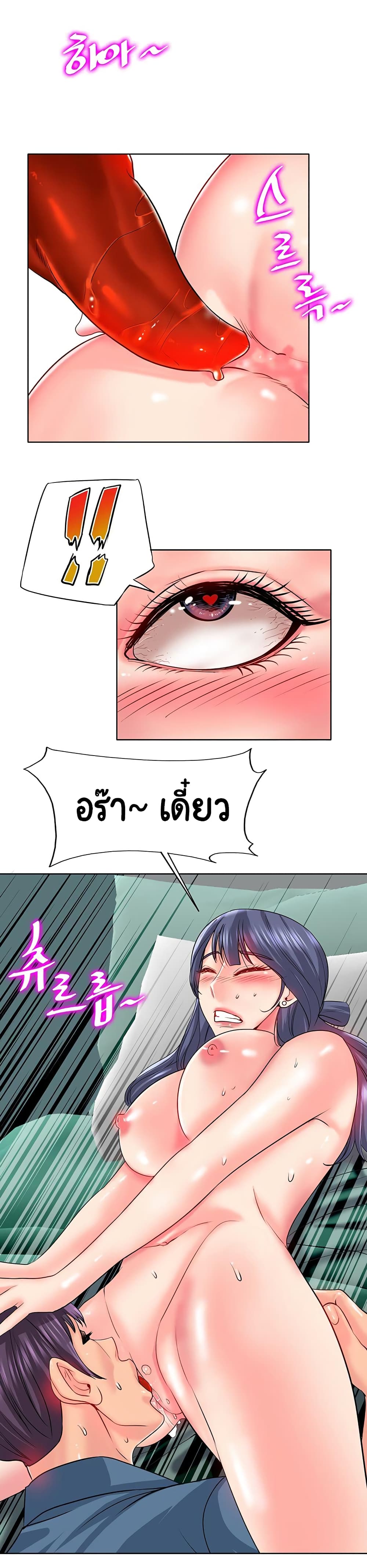 Hole In One page 7