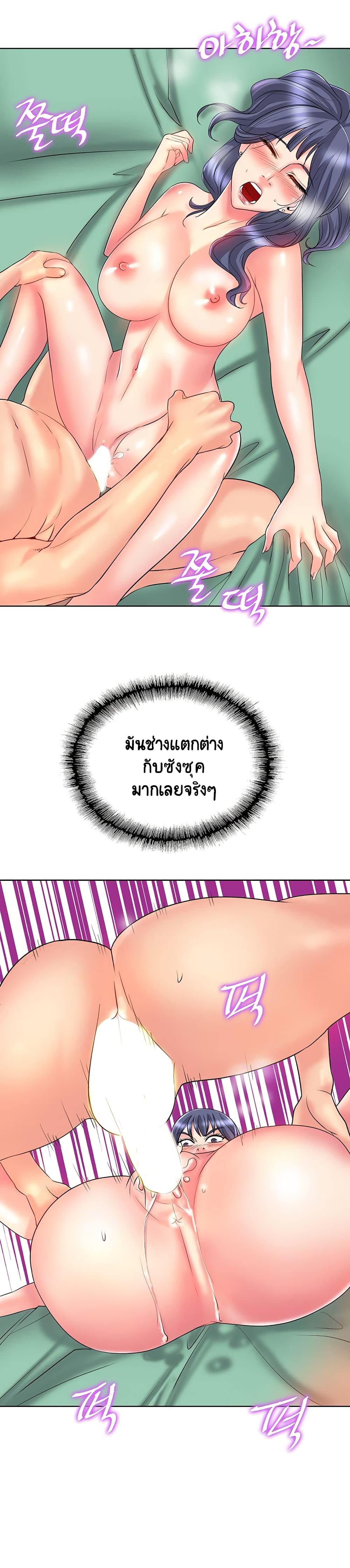 Hole In One page 14