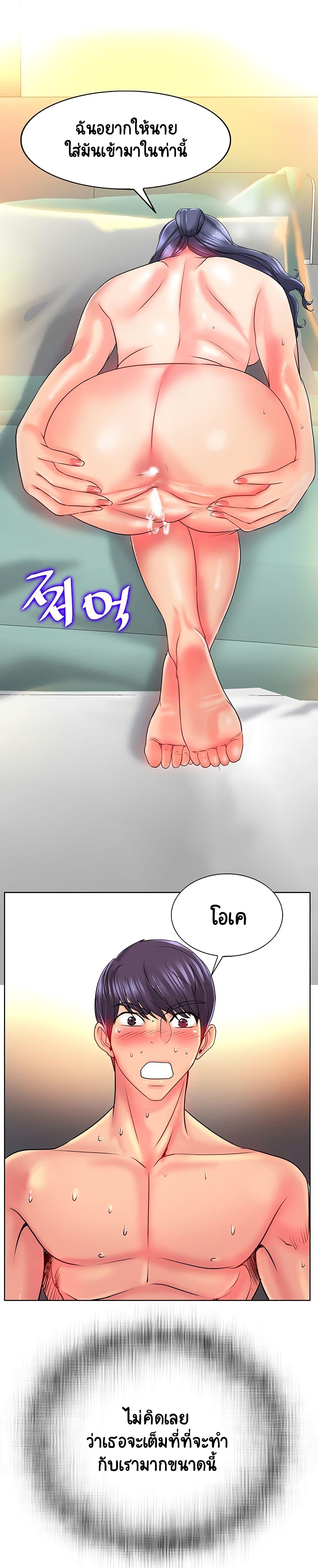 Hole In One page 18
