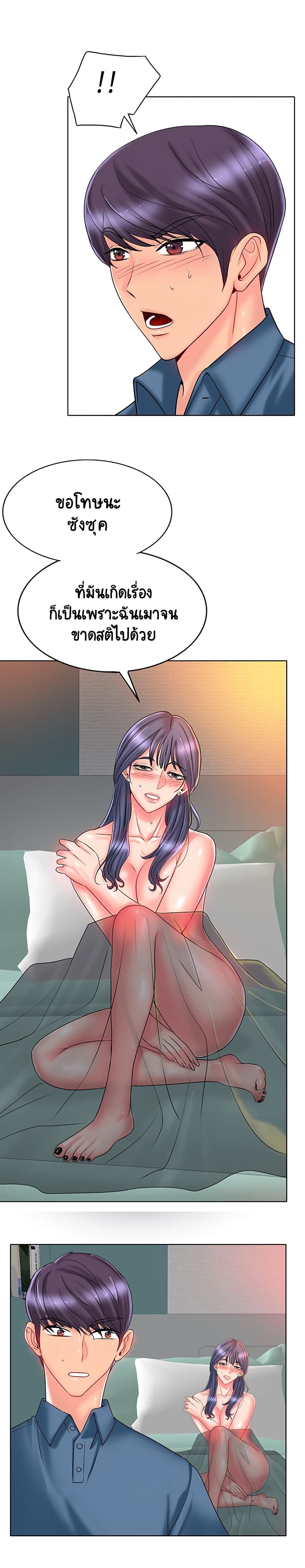 Hole In One page 9