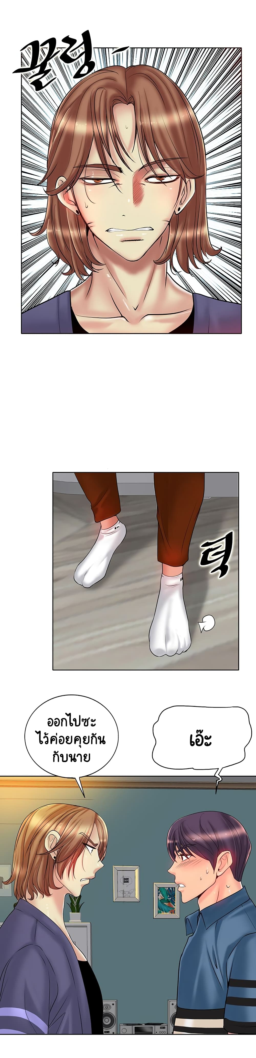 Hole In One page 10