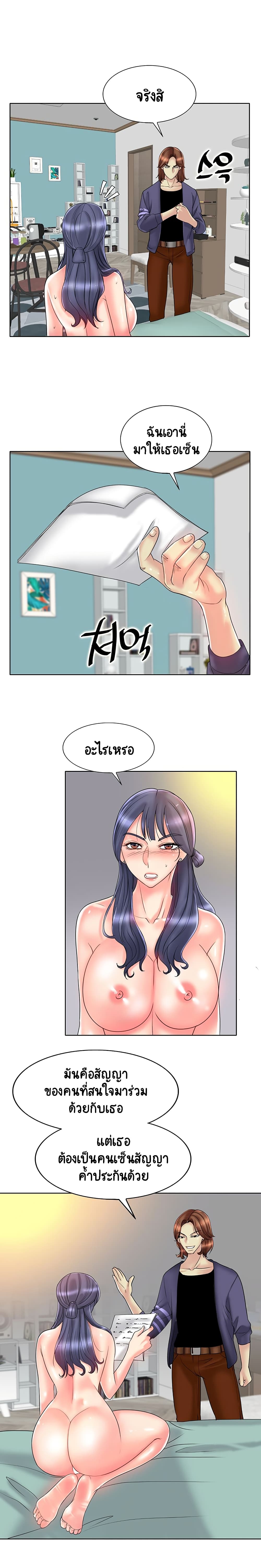 Hole In One page 20