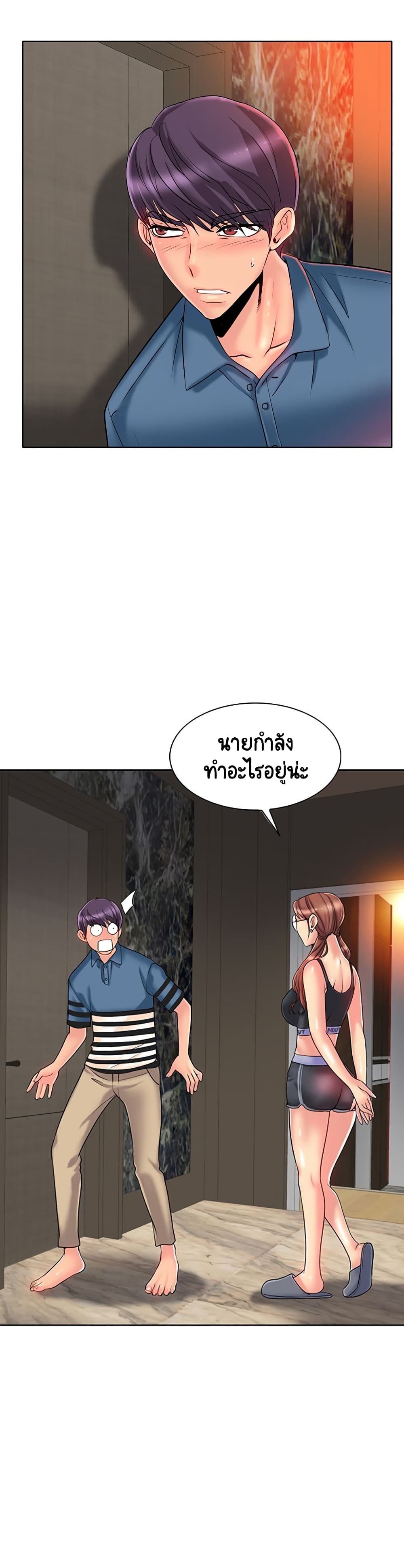 Hole In One page 23