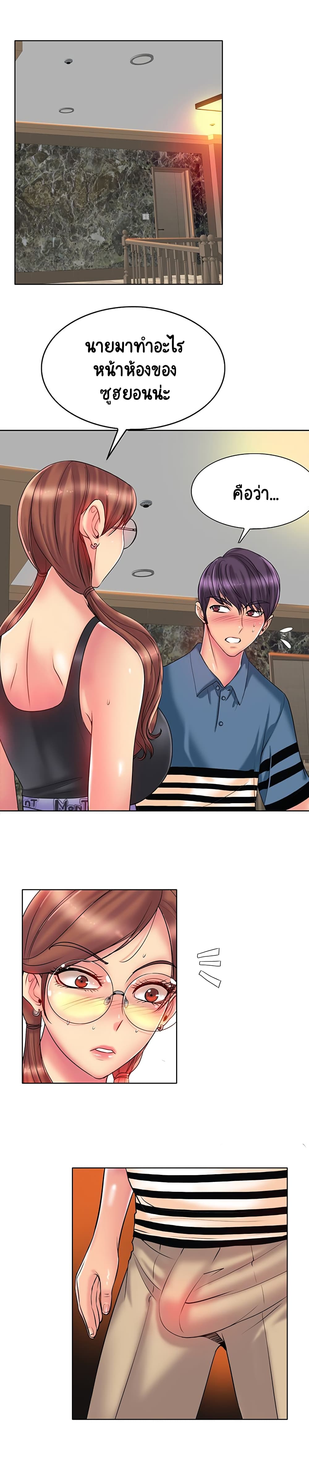 Hole In One page 2