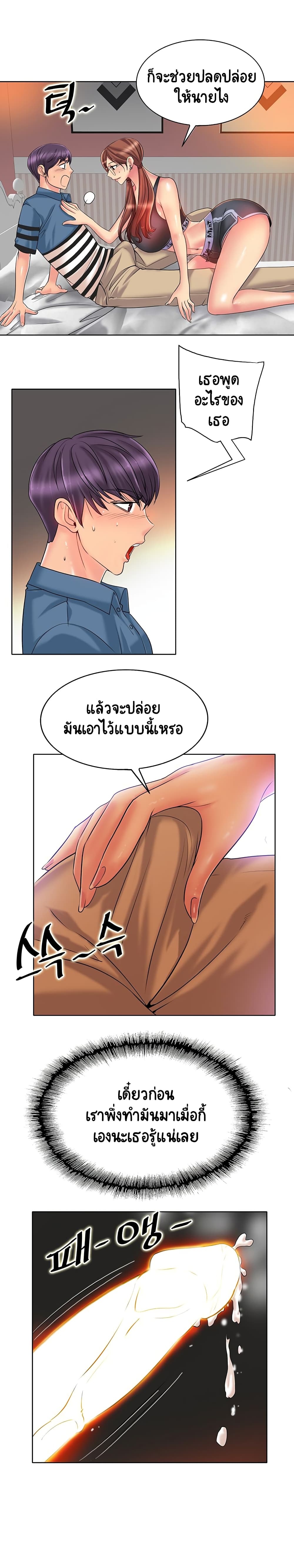 Hole In One page 8