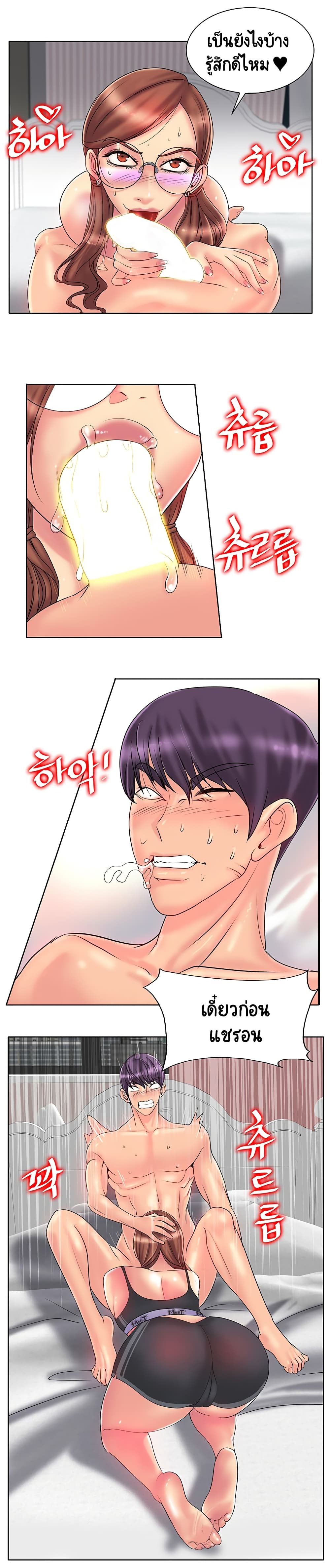 Hole In One page 15
