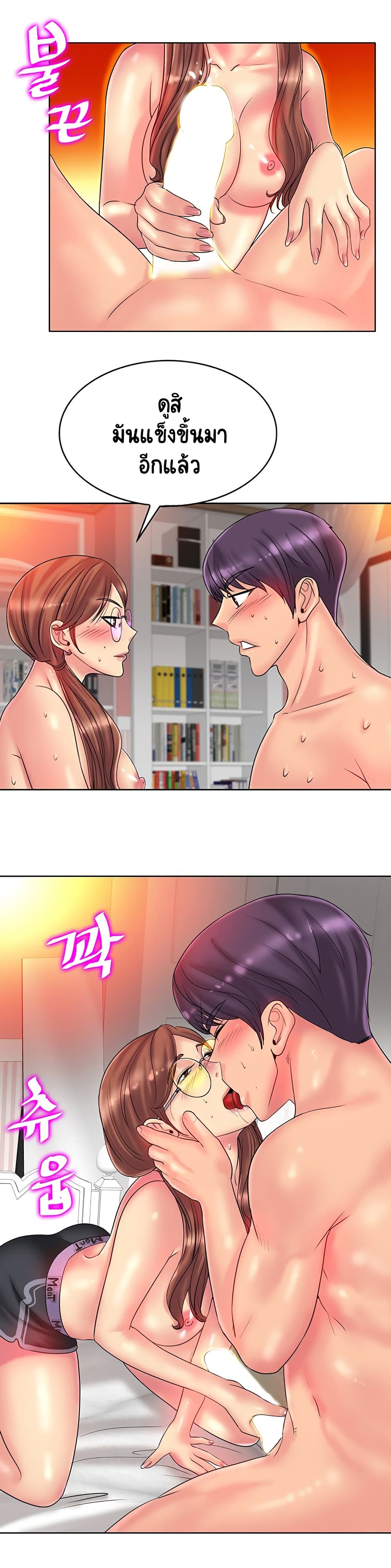 Hole In One page 19