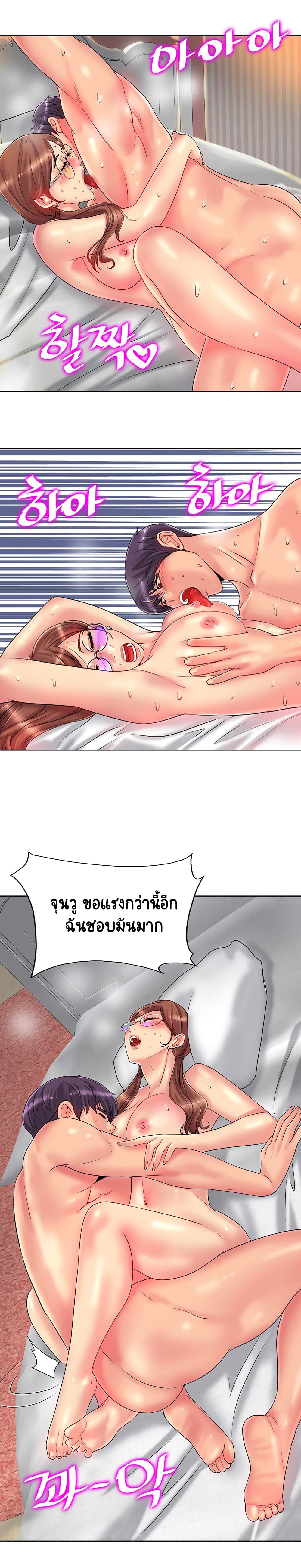 Hole In One page 5