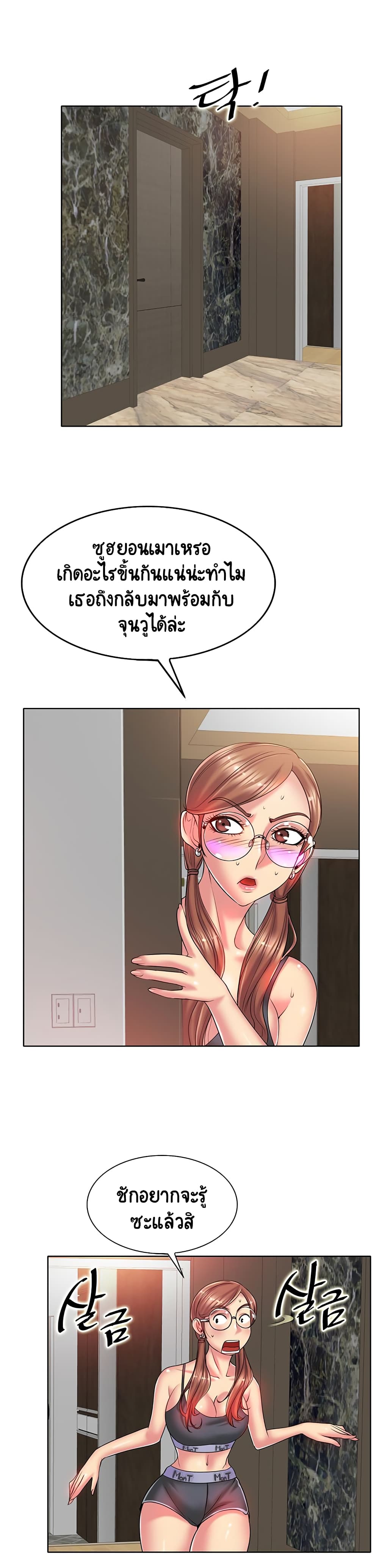 Hole In One page 10
