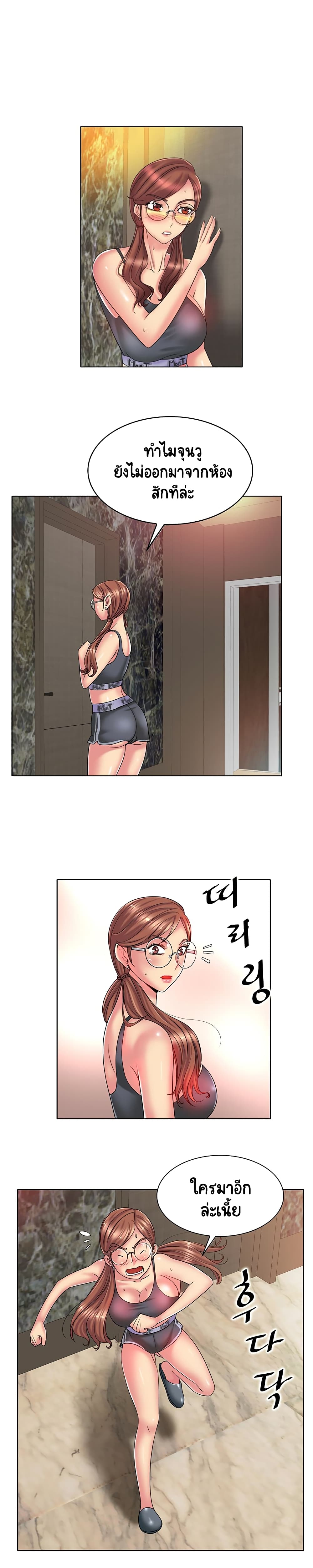 Hole In One page 11