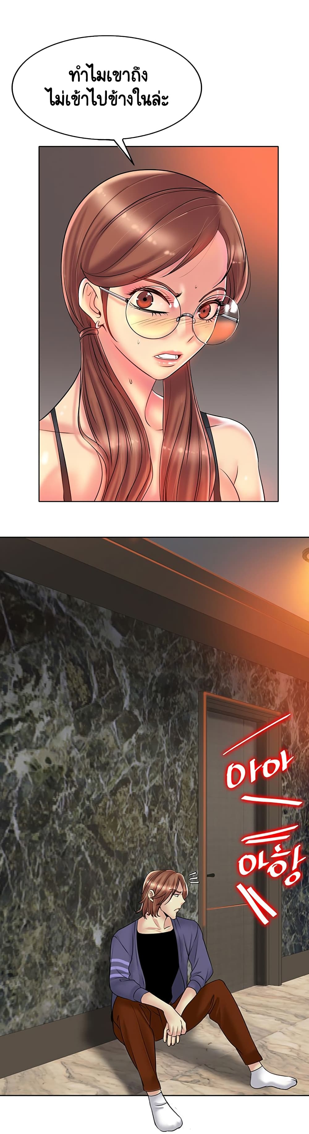 Hole In One page 14