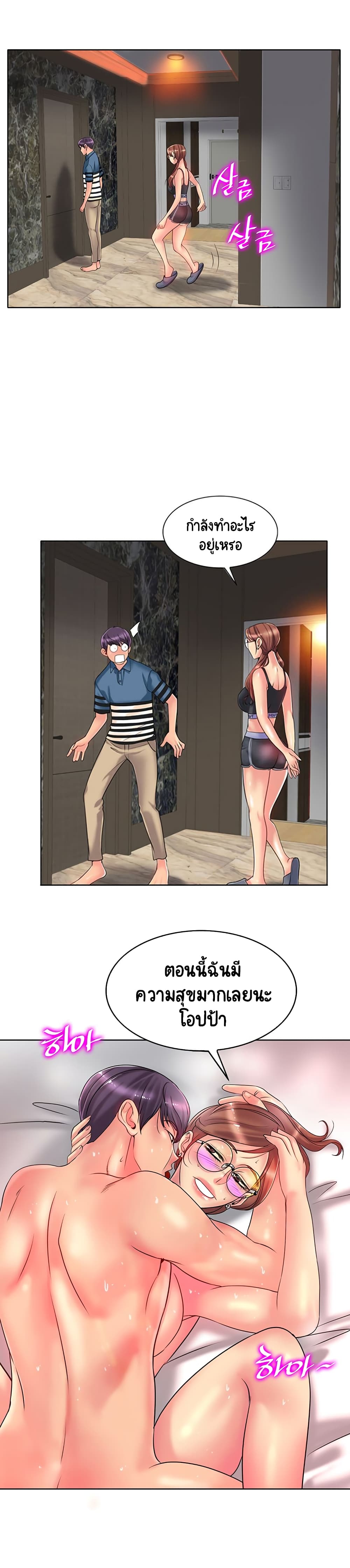 Hole In One page 19
