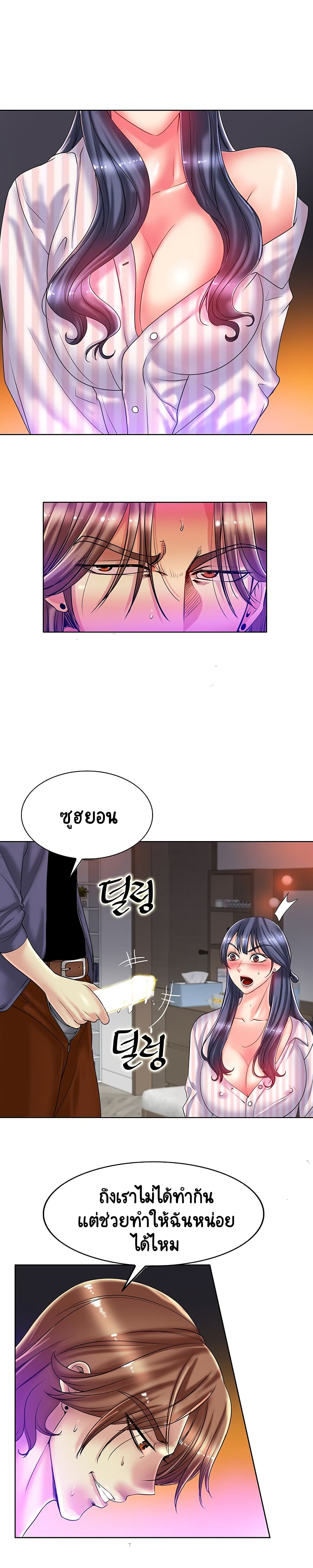 Hole In One page 4
