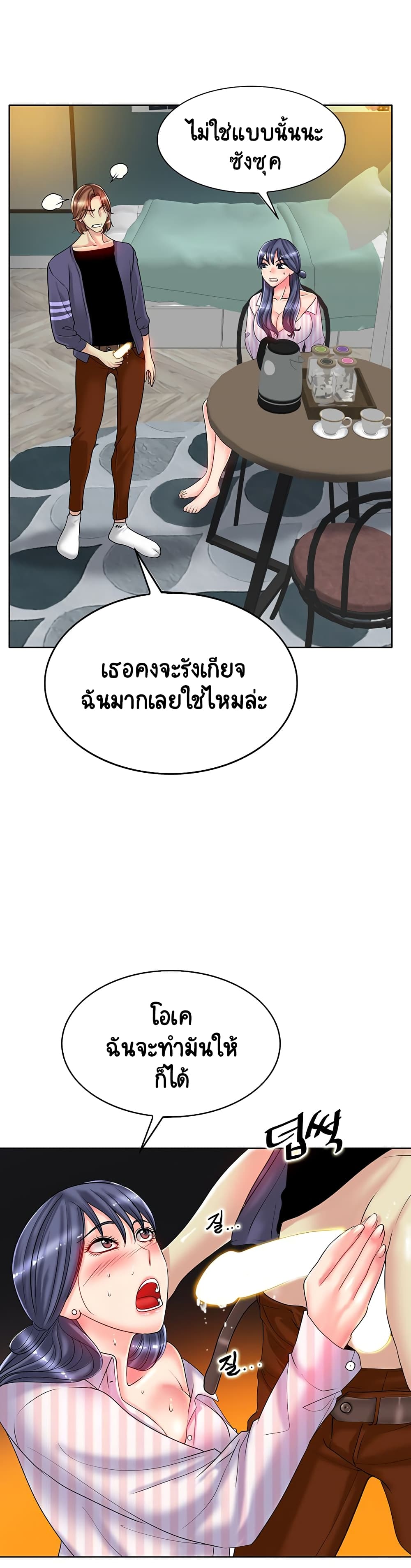 Hole In One page 7
