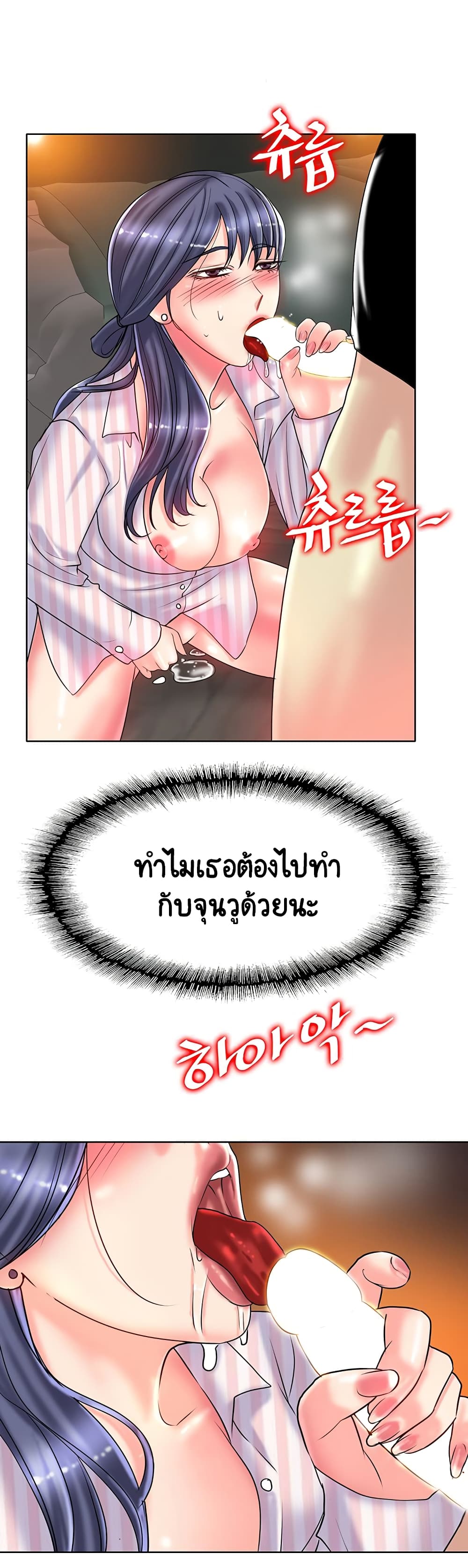 Hole In One page 11