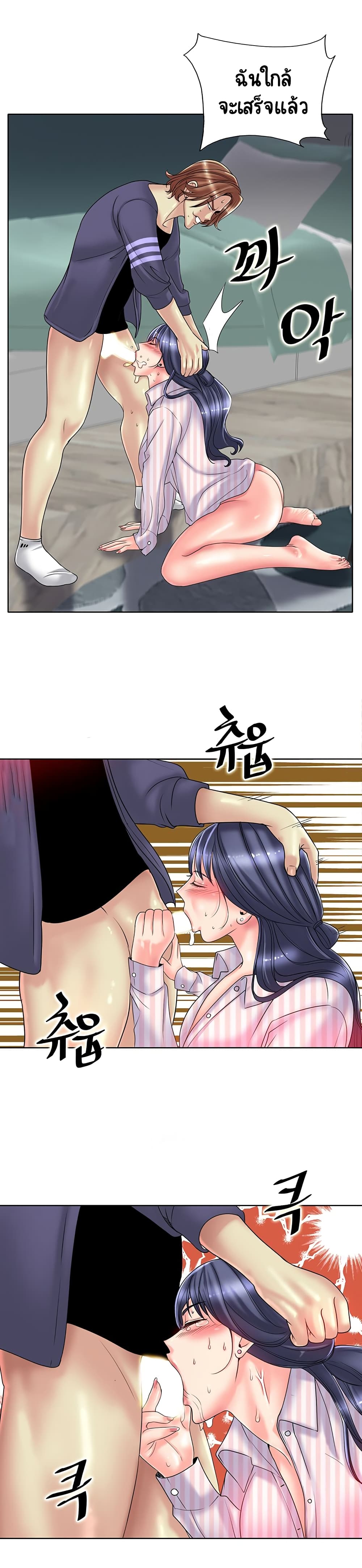 Hole In One page 12