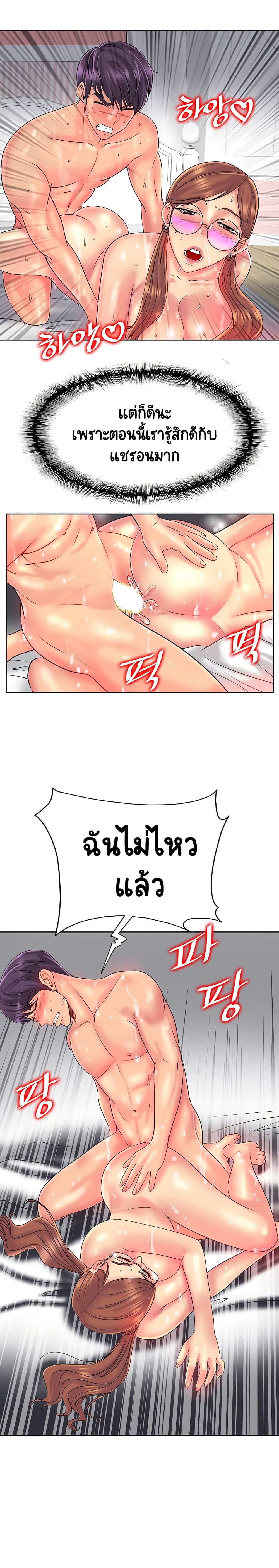 Hole In One page 21