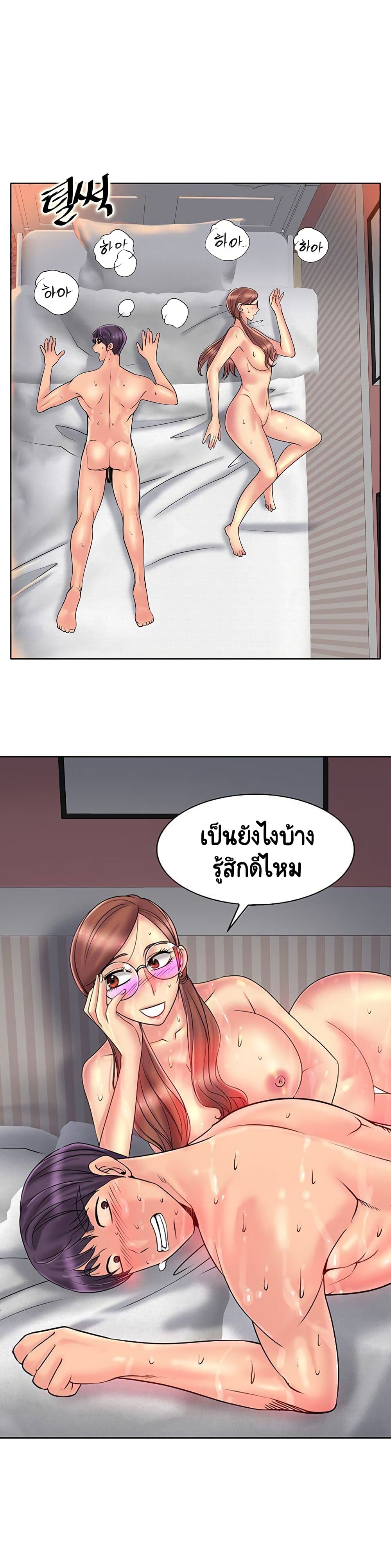 Hole In One page 23