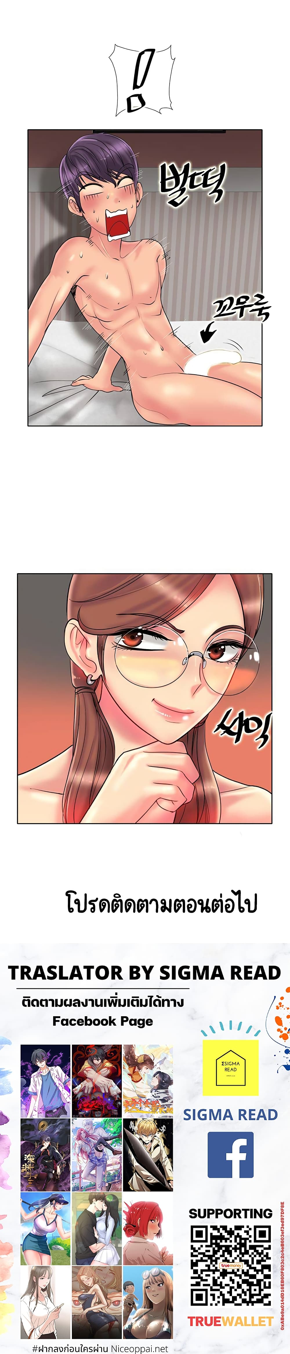 Hole In One page 25