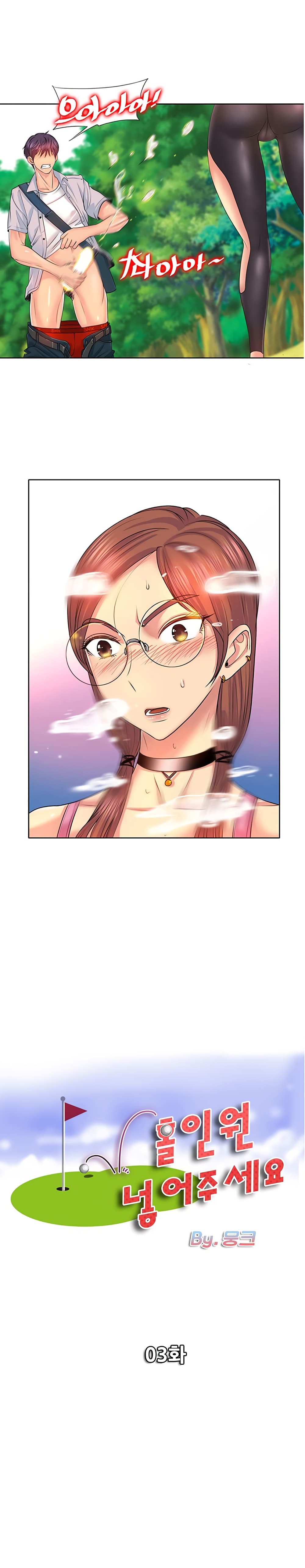 Hole In One page 3