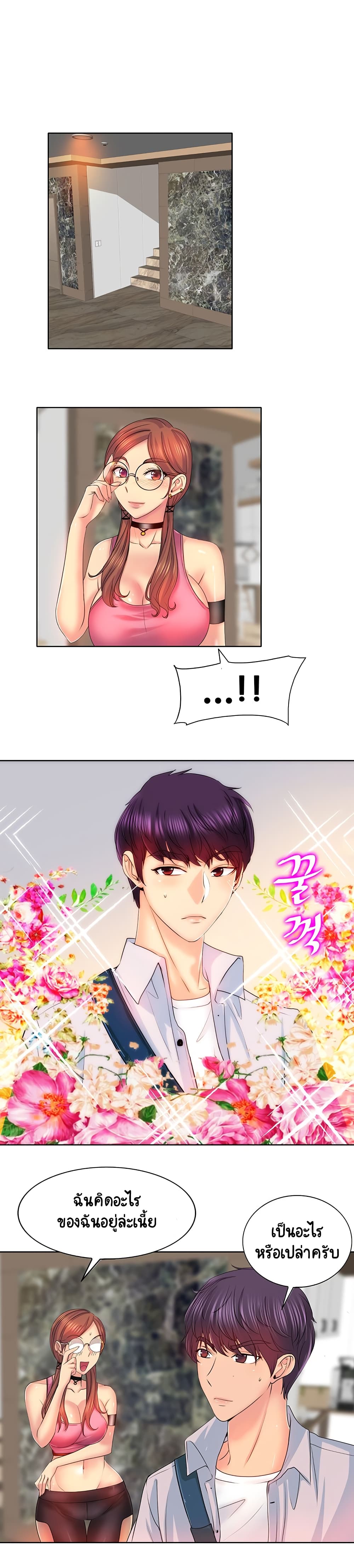 Hole In One page 4