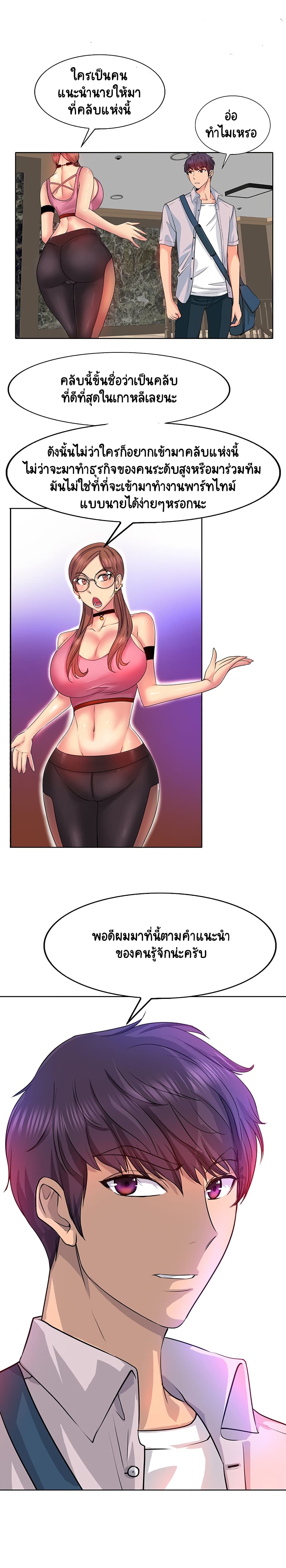 Hole In One page 7