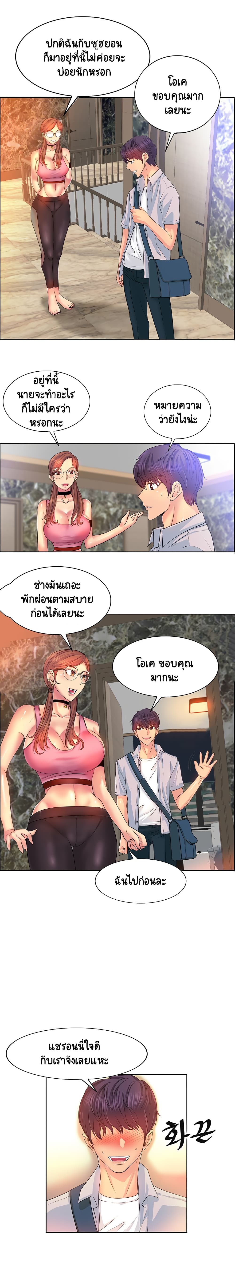Hole In One page 9