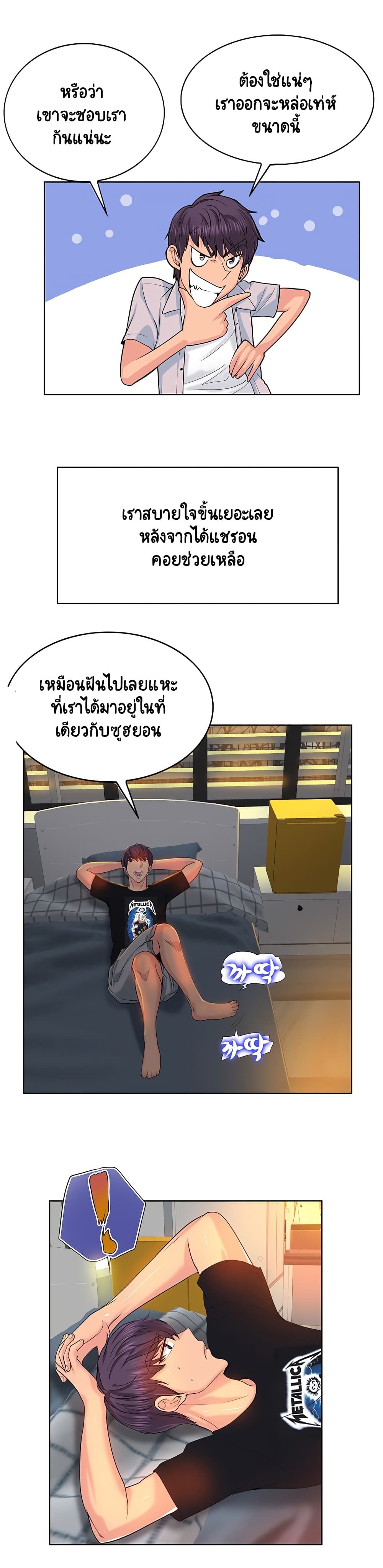 Hole In One page 10