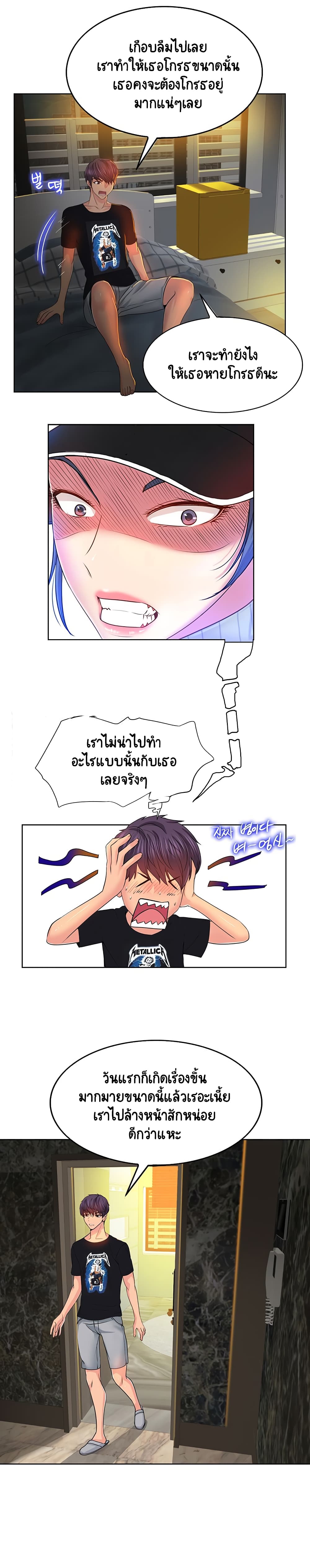 Hole In One page 11