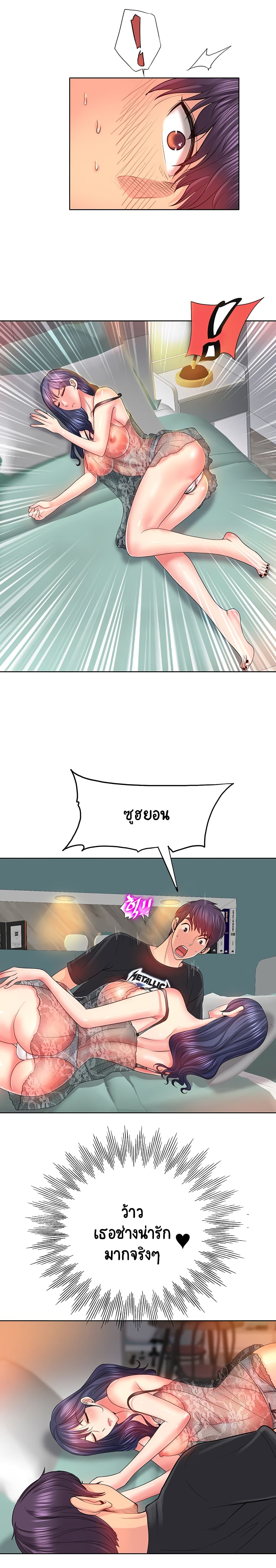 Hole In One page 14