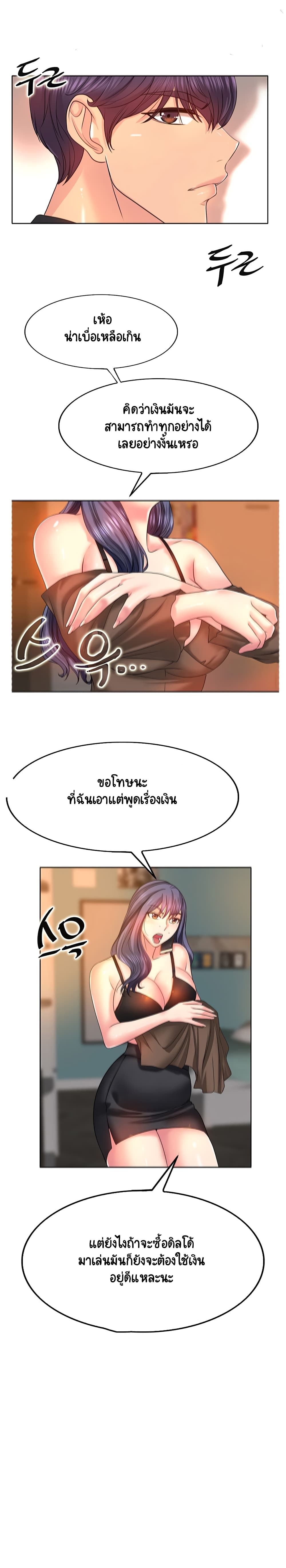 Hole In One page 19
