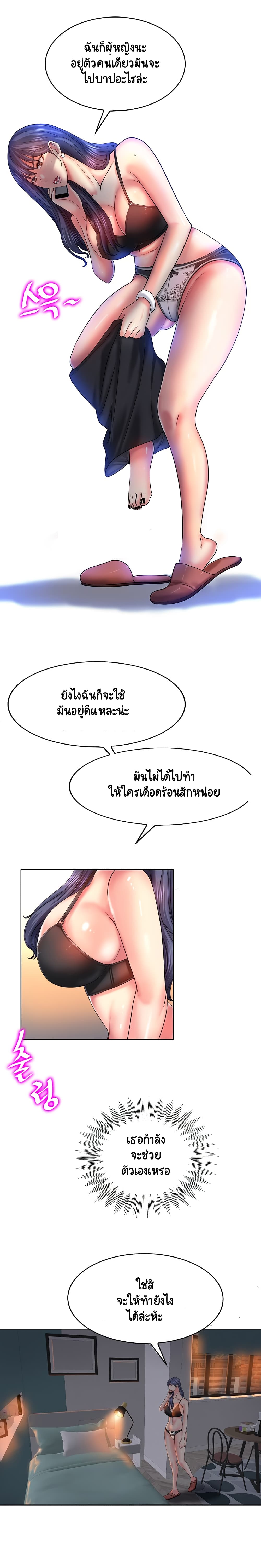 Hole In One page 20