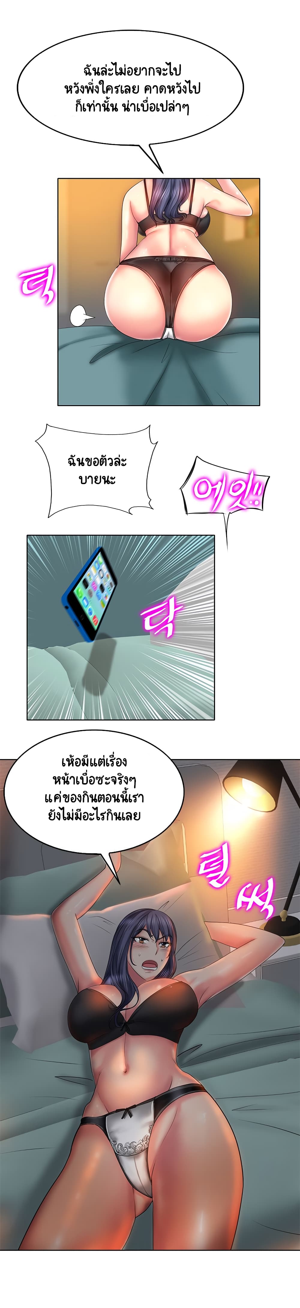 Hole In One page 21