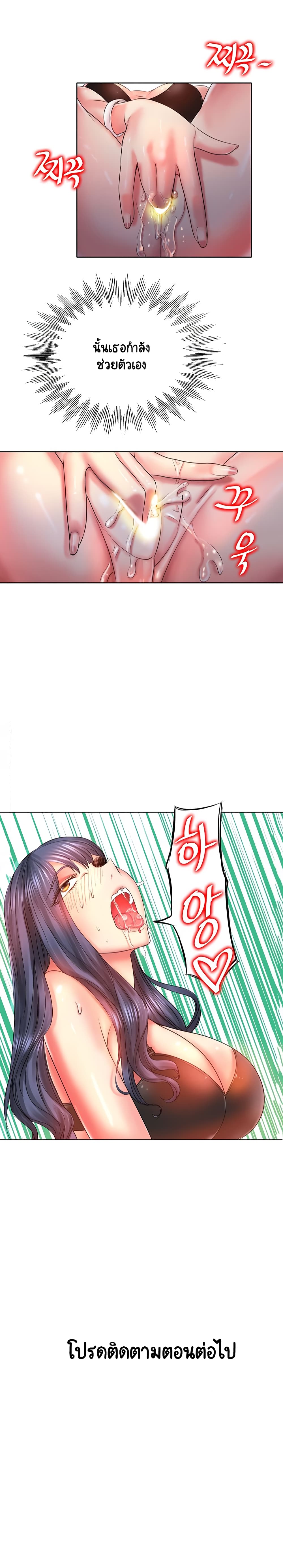 Hole In One page 25