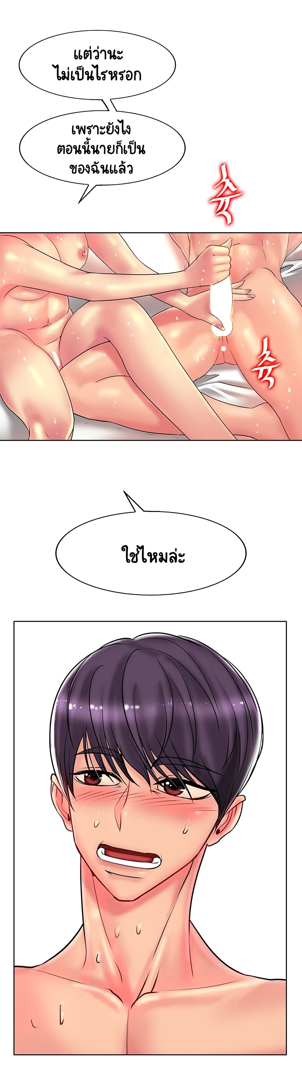Hole In One page 5