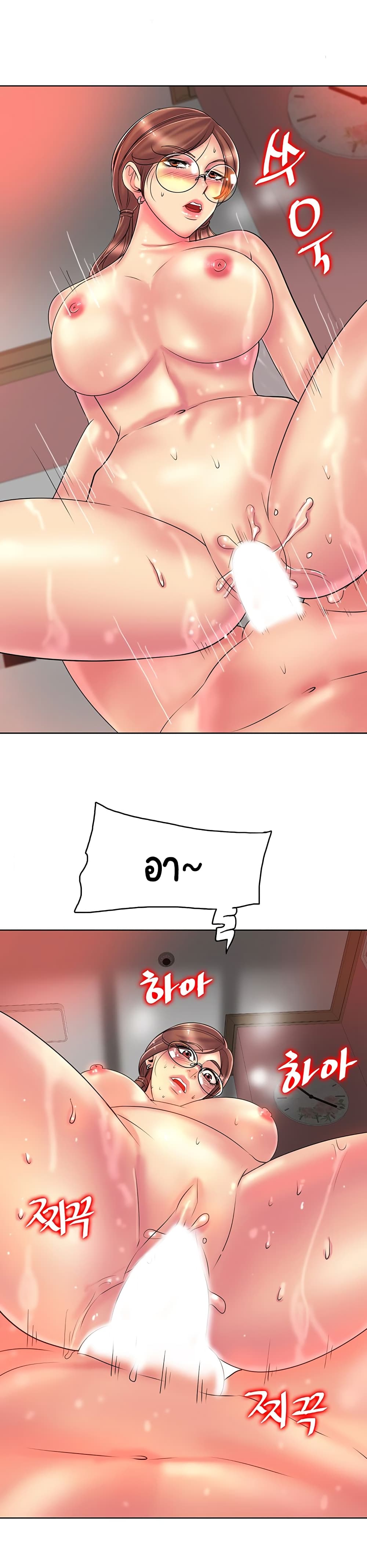 Hole In One page 7
