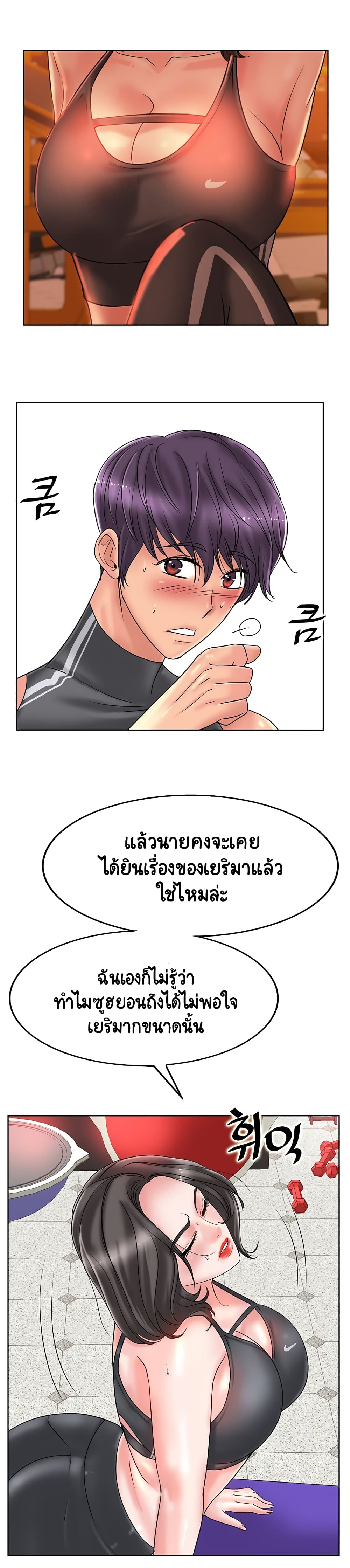 Hole In One page 21