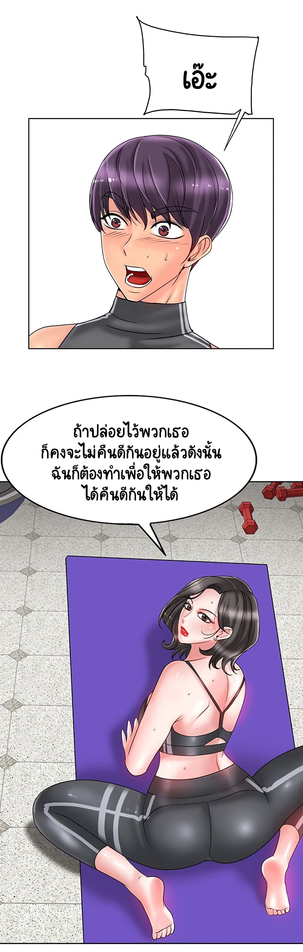Hole In One page 23